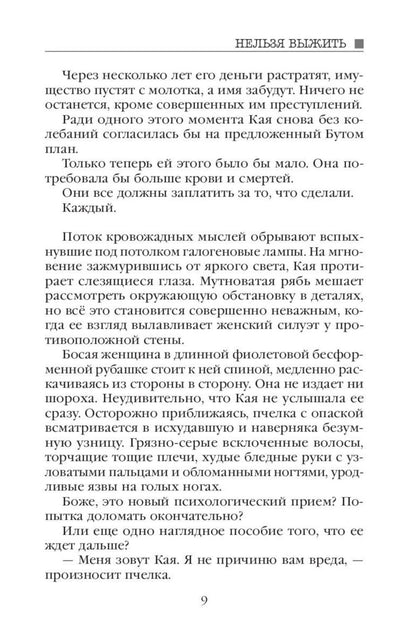 Улей: Кн. 1-3 (комплект из 3-х книг)