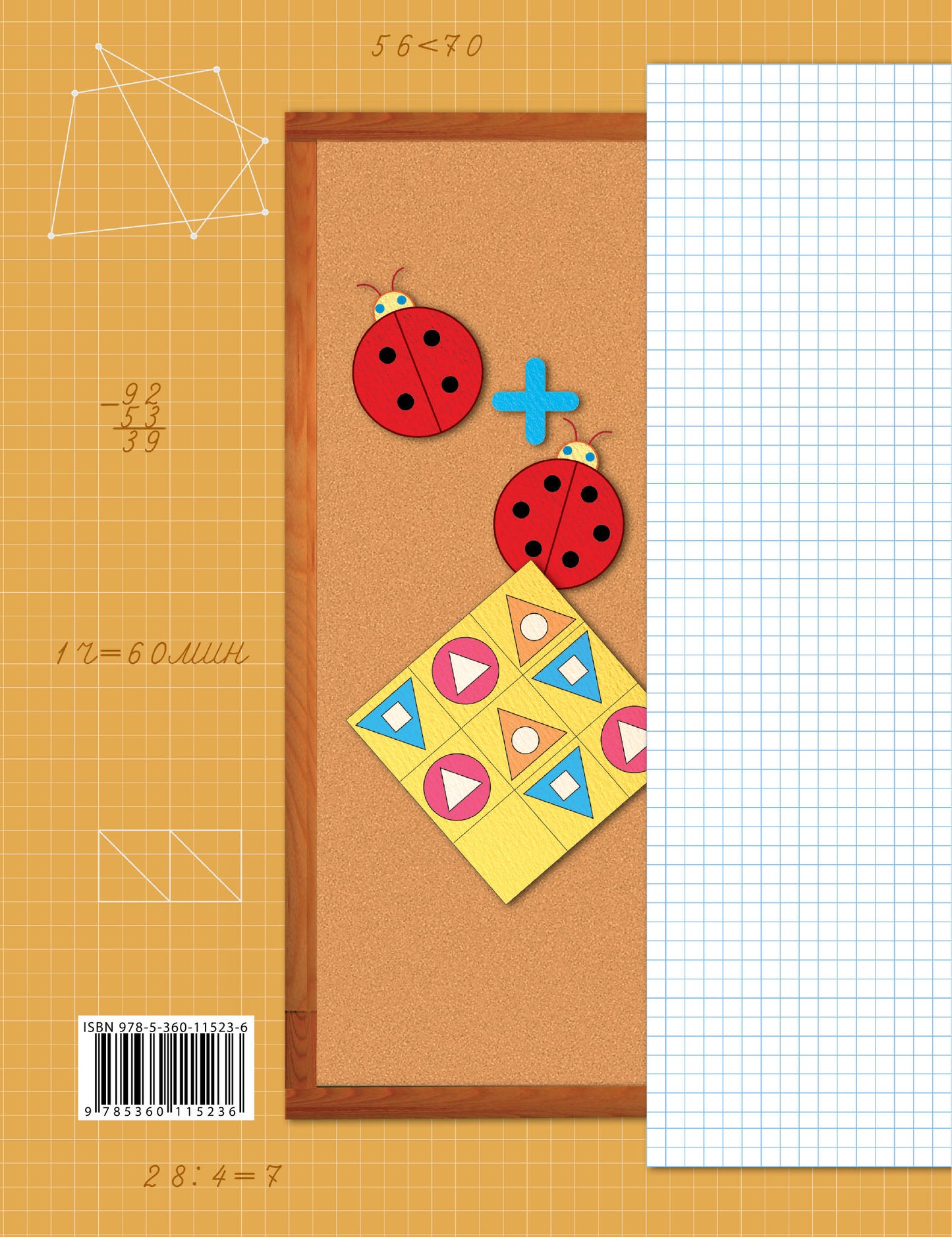 Математика. 2 класс. Дидактические материалы. Часть 1