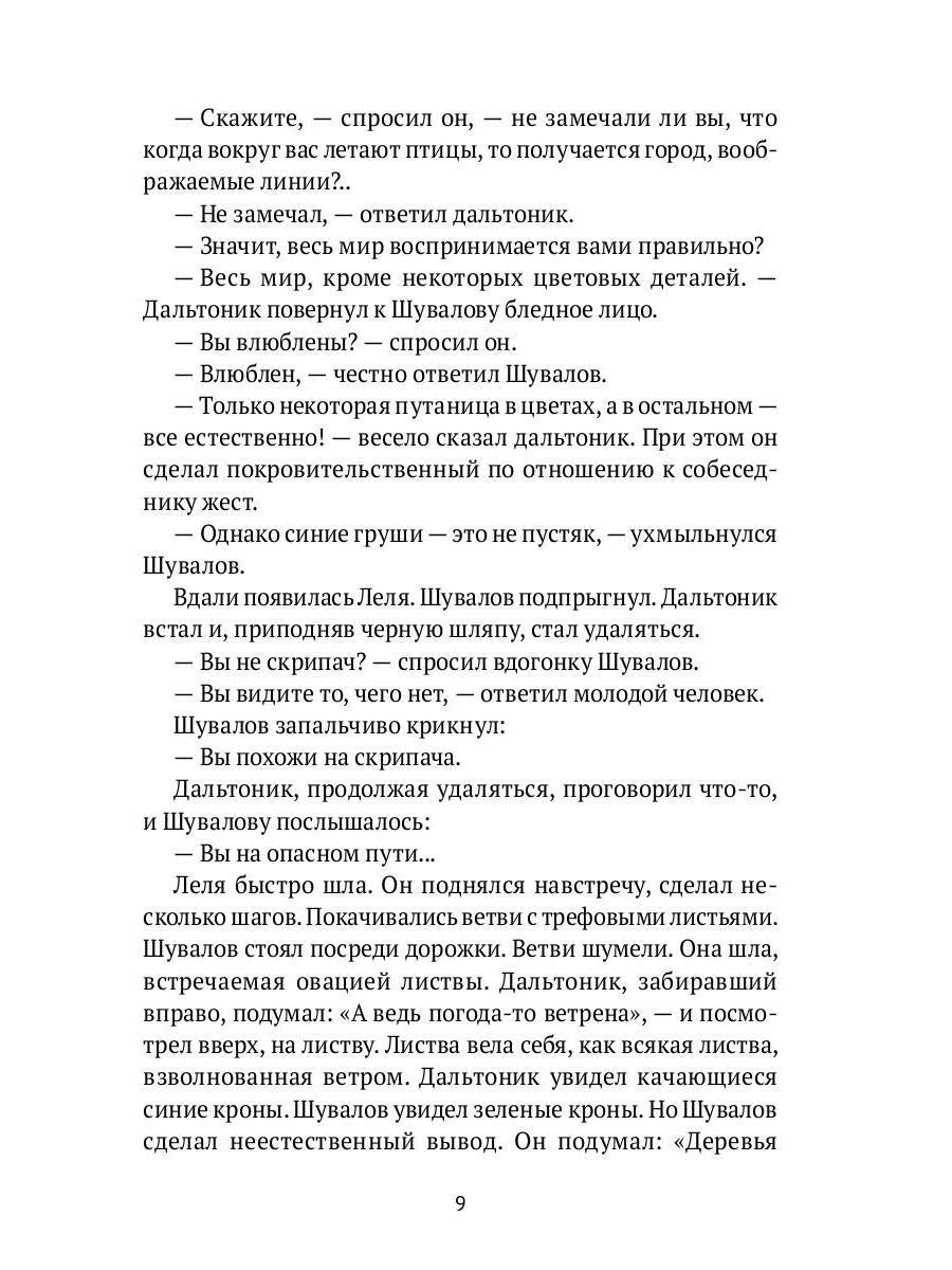 Я смотрю в прошлое: рассказы