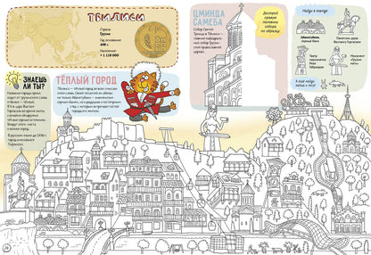 Города Азии. Ч.1: Центр и запад. Голубев А.Ю.