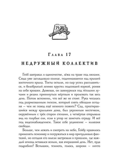 Бессветные 1