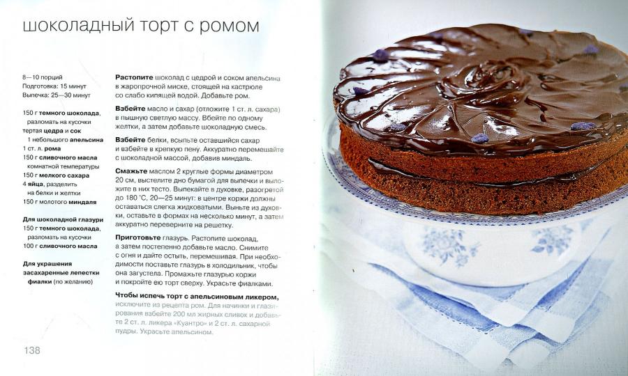 100 пирогов и тортов