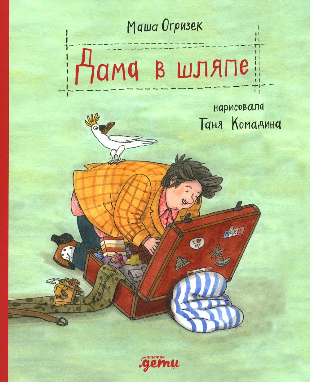 АлП.Дама в шляпе