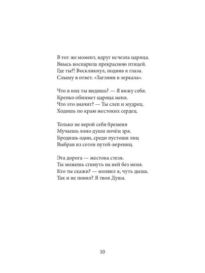 Слово в Путь