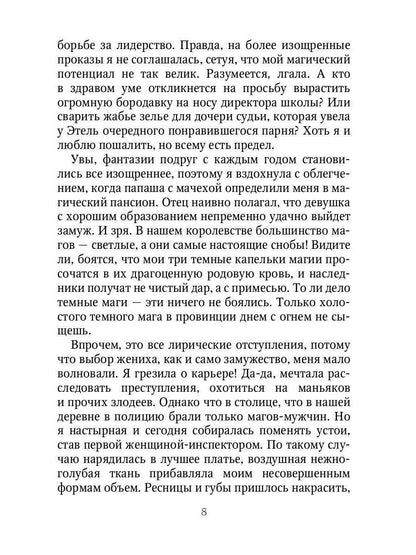 Ассистент для темного