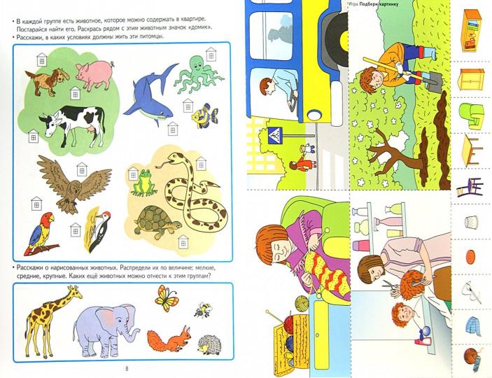 Академия солнечных зайчиков. 5–6 лет. РАЗВИВАЕМ РЕЧЬ (Развивающие задания и игра) ФГОС ДО