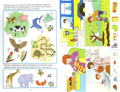 Академия солнечных зайчиков. 5–6 лет. РАЗВИВАЕМ РЕЧЬ (Развивающие задания и игра) ФГОС ДО