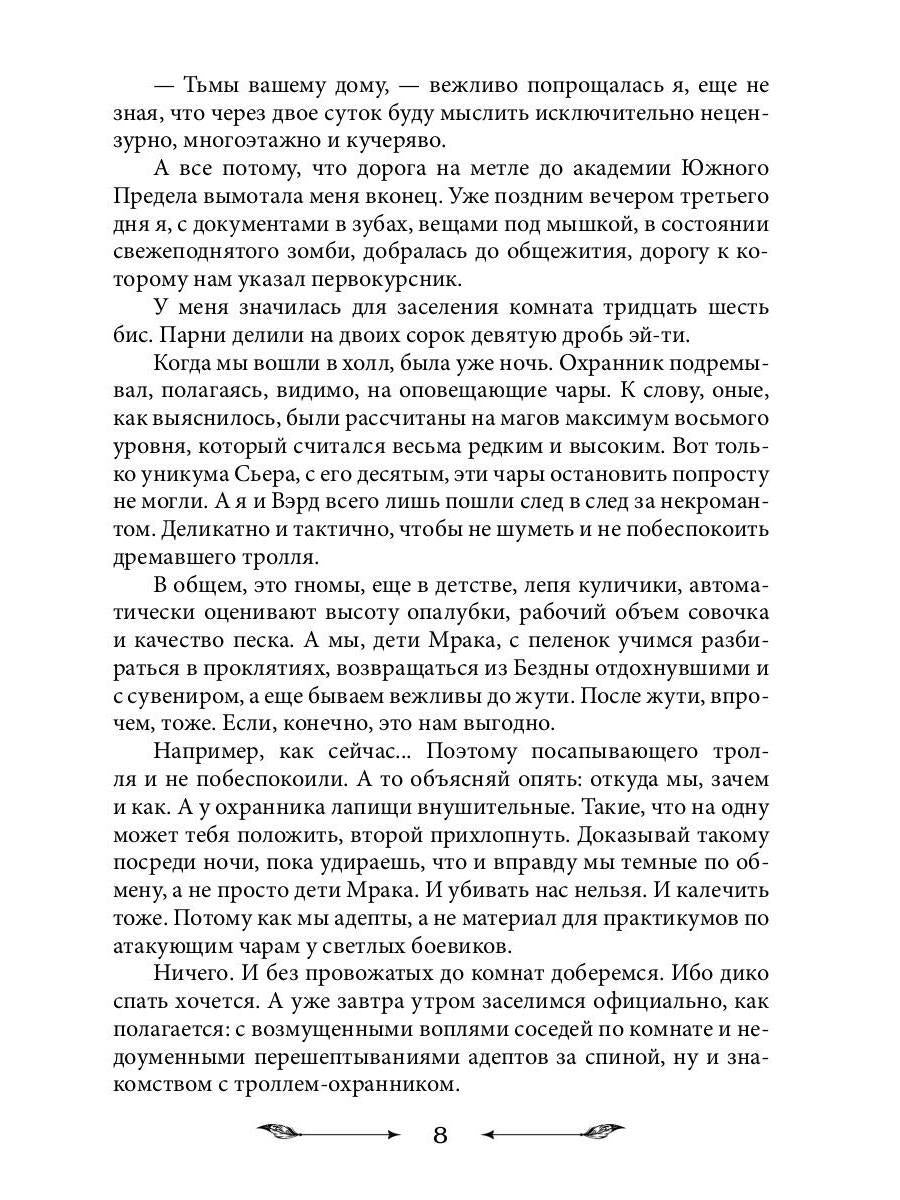 Адепты обмену и возврату не подлежат
