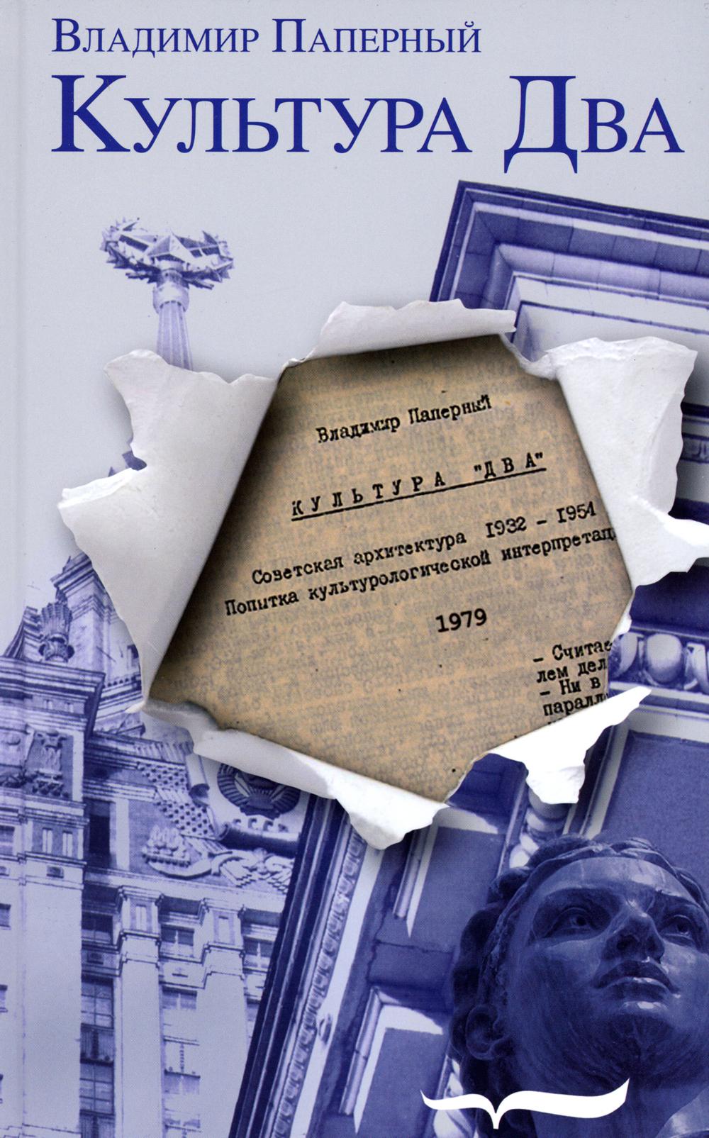 Культура Два. 6-е изд.