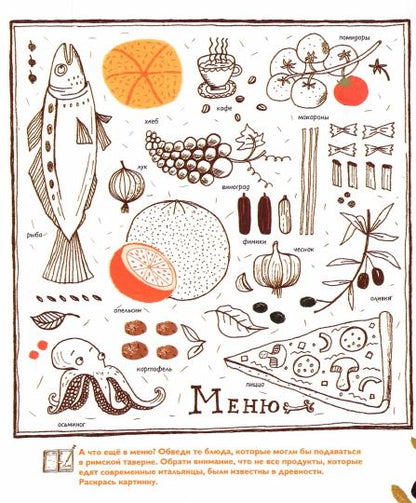 ДР 002 Археологическая прогулка по Помпеям