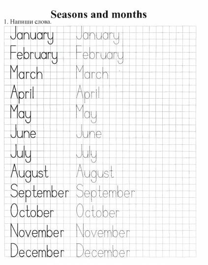 Пропись. Английский язык. 4 класс: Письмо и чтение. 16 стр.