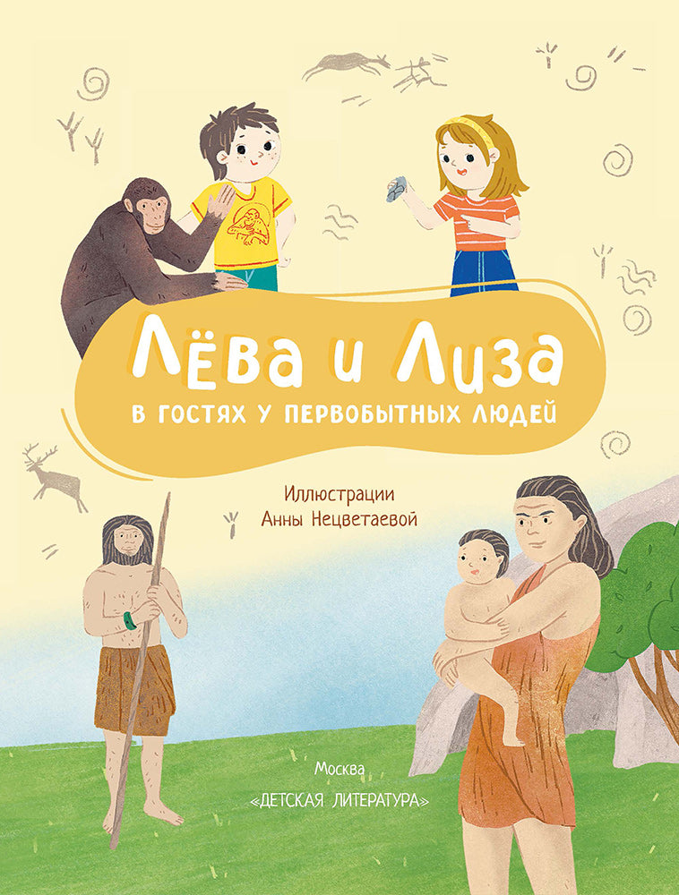 Leva et Lisa dans les enfants des meilleurs étudiants