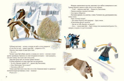 Коваль. Чистый Дор