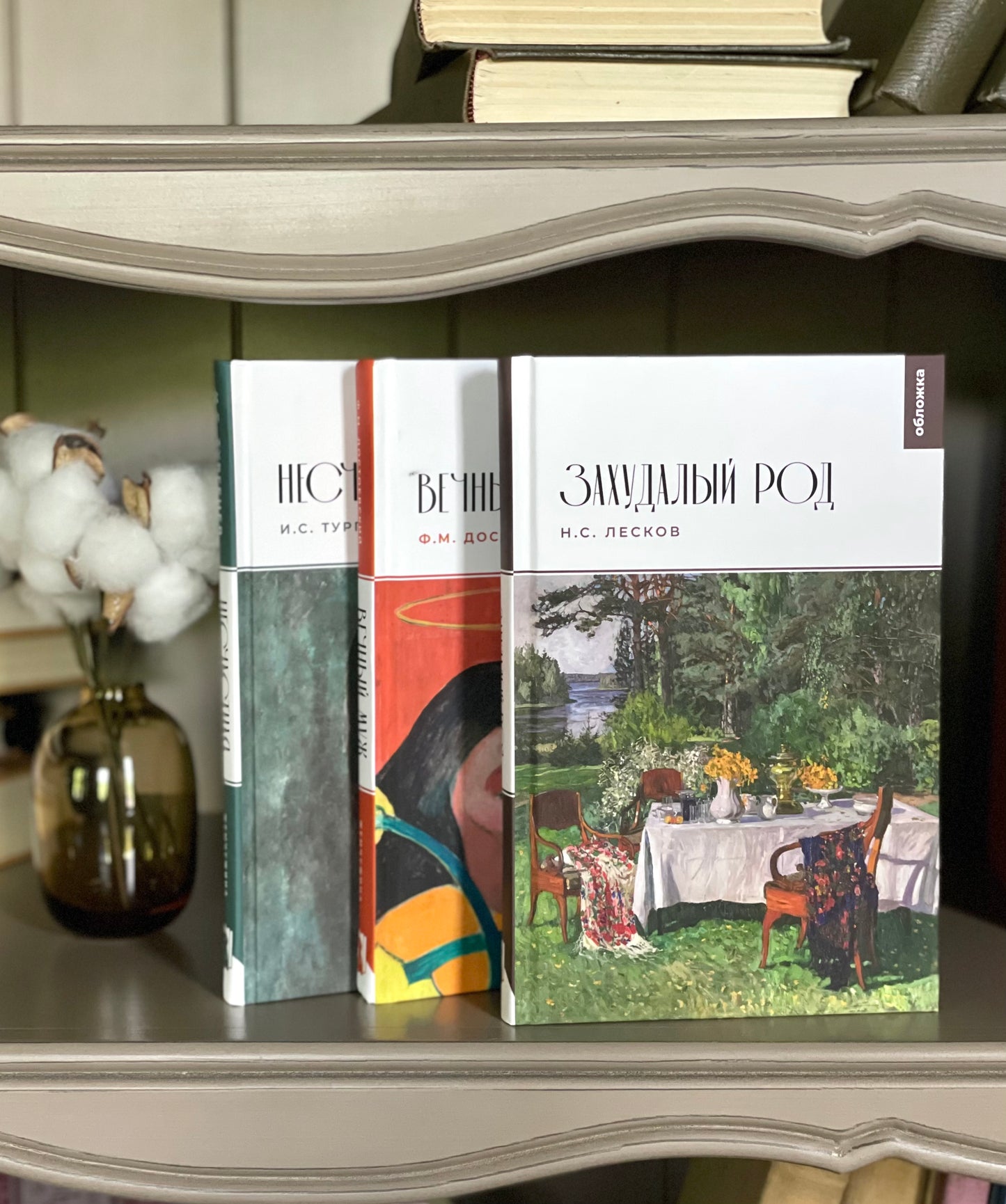 Вечный муж (Достоевский Ф.М.)