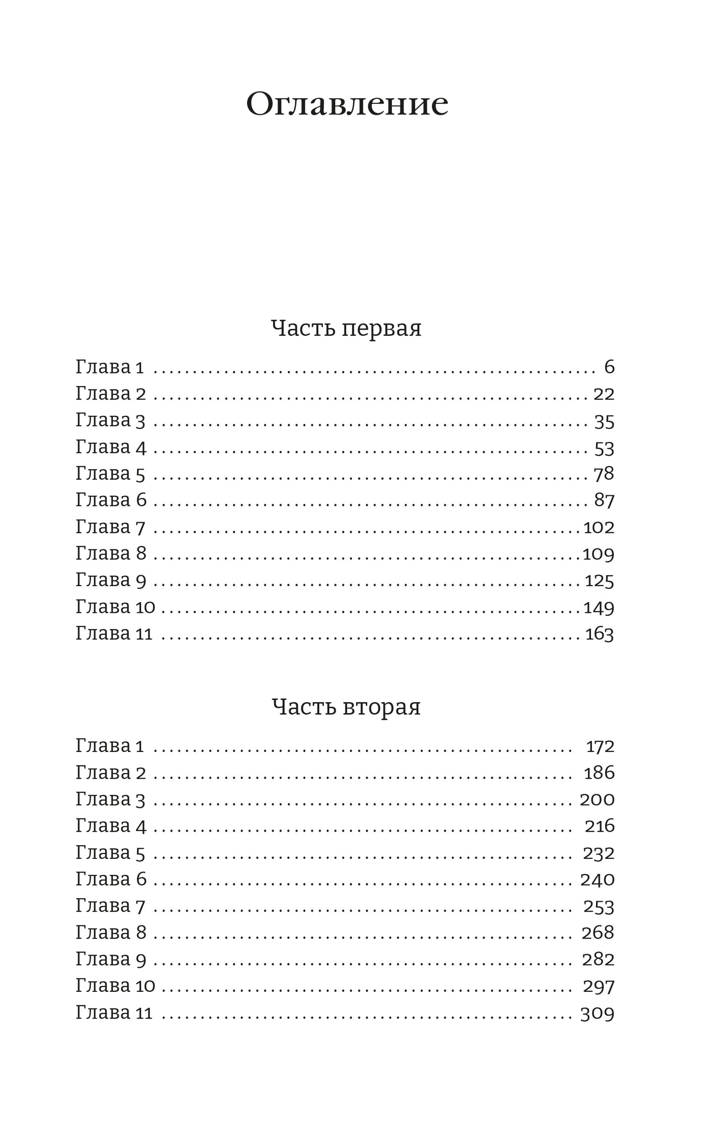 Сакаева. Цвет крыльев. Алый. Книга первая