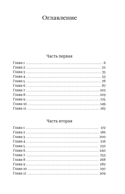 Сакаева. Цвет крыльев. Алый. Книга первая