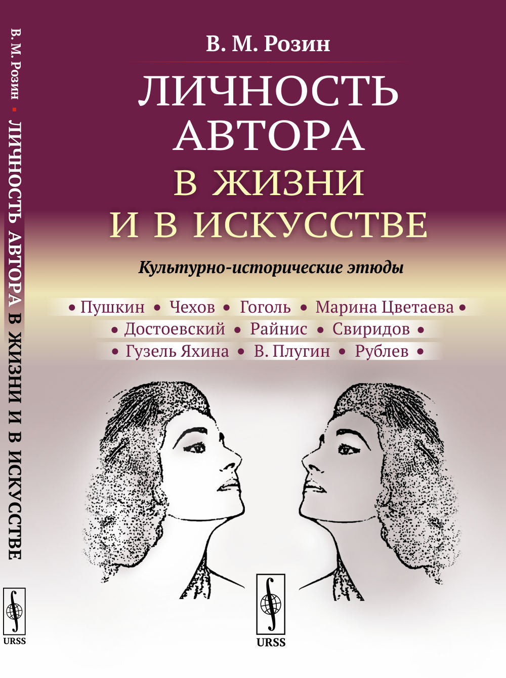 L'auteur de l'histoire et de l'histoire : études culturelles et historiques