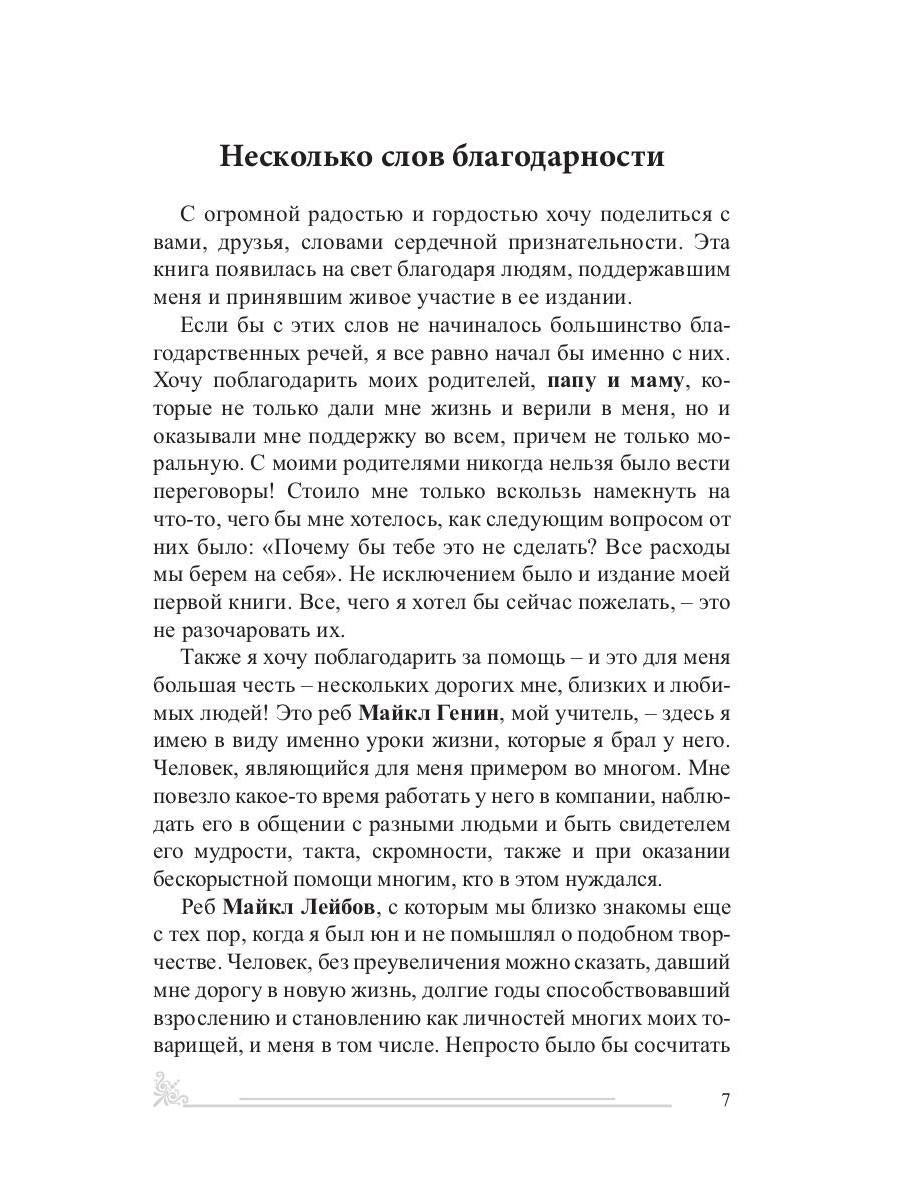 Цена решения: повести