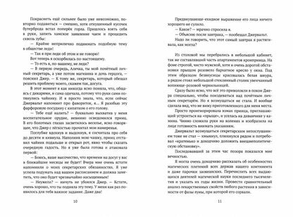 Леди-фаворитка. Кн. 2. (Дикарь королевских кровей)