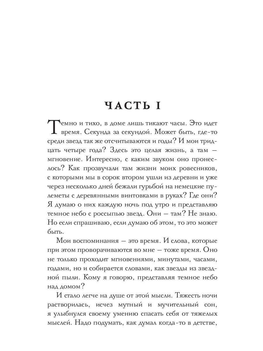 Рип.ЭксклюзивП.Улыбка Эммы