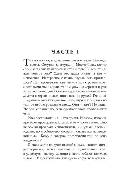 Рип.ЭксклюзивП.Улыбка Эммы