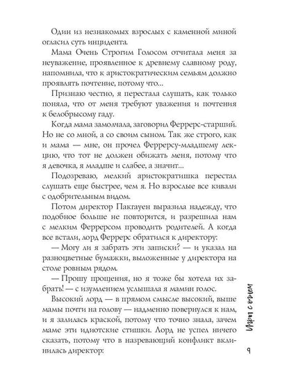 Игры с огнем