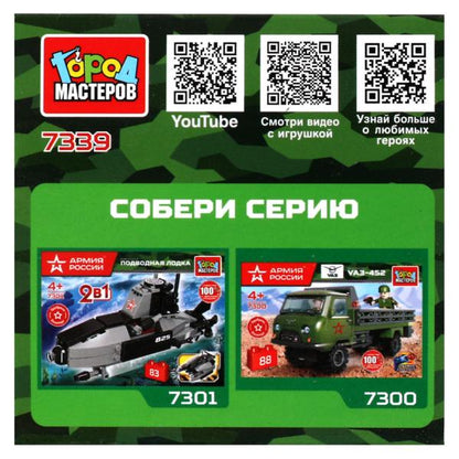 АРМИЯ РОССИИ конструктор ТАНК, 20 дет. Grands maîtres en cor.2*120шт