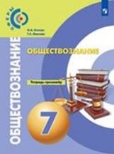Афанасьева. Английский язык. Rainbow English. 9 кл. В 2-х частях. Часть 2. Учебник. (ФГОС)