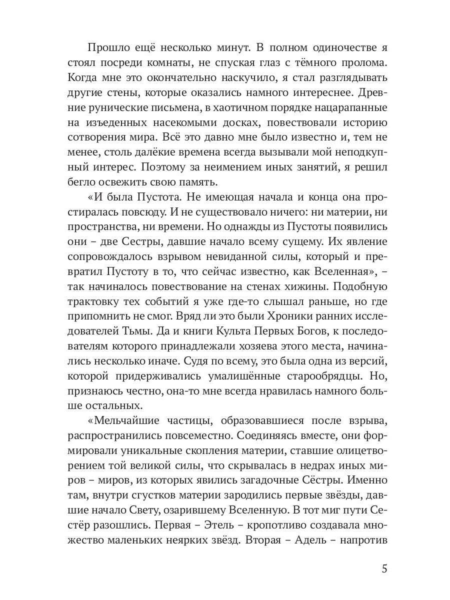 Реггилиум. Кн. 1. Т. 1