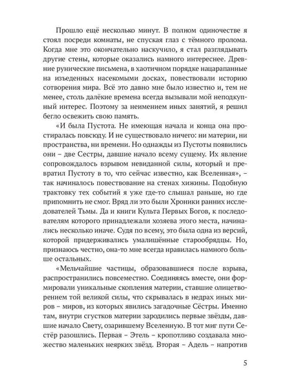 Реггилиум. Кн. 1. Т. 1