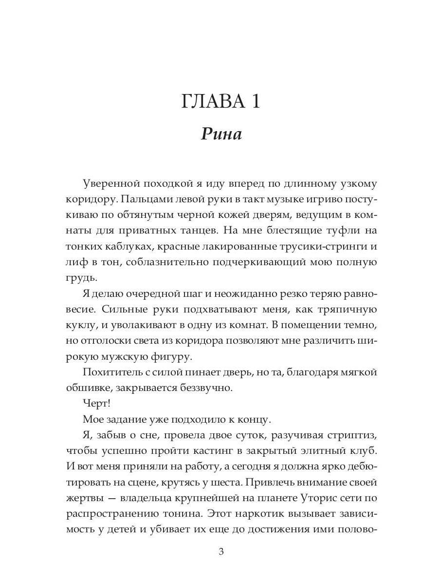 Ничего личного