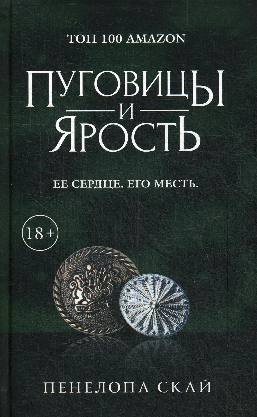 Рип.Пуговицы.Пуговицы и ярость