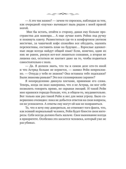 Вселенная на пятерых