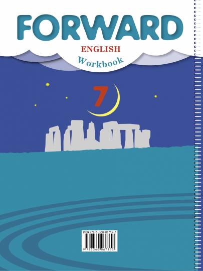 Английский язык. 7 класс. Рабочая тетрадь
