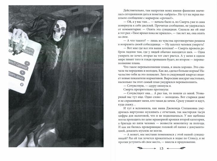 Академия темных властелинов