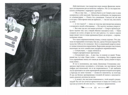 Академия темных властелинов