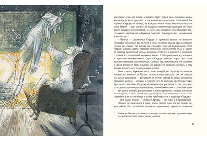 Рождественская песнь в прозе: святочный рассказ с привидениями : [повесть] / Ч. Диккенс ; пер. с англ.; ил. М. Е. Спеховой. — М. : Нигма, 2018. — 128 с. : ил.