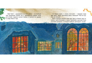 Двенадцать пассажиров : [сказка] / Г. Х. Андерсен ; пер. с дат. Д. Налепиной ; ил. А. В. Хопта. — М. : Нигма, 2025. — 48 с. : ил. — (Художники рисуют Андерсена).