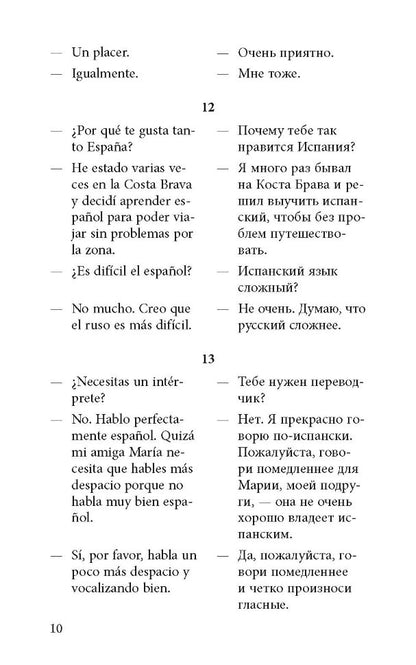Разговорный испанский в диалогах. Кальес Гальофре А., Панайотти О.П.
