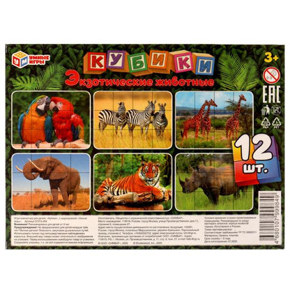 Набор из 12-и кубиков-пленка "Экзотические животные" ИГРАЕМ ВМЕСТЕ в кор.26наб