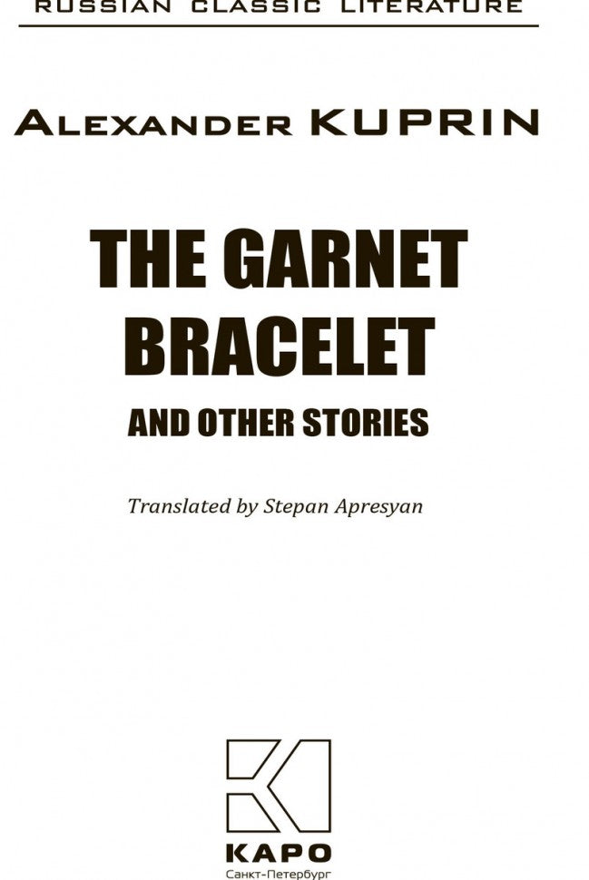 The Garnet Bracelet = Гранатовый браслет: книга для чтения на английском языке