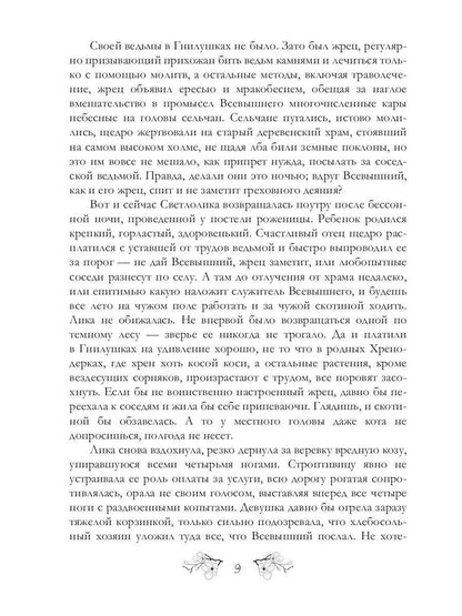 Хренодерский переполох