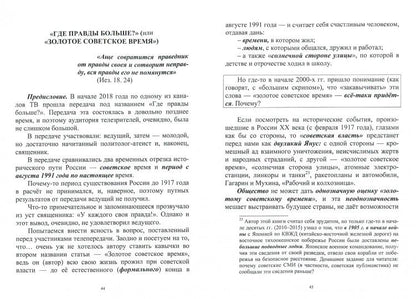 Красные, белые и… русские (статьи и непридуманные истории). 1917- 2017 гг.