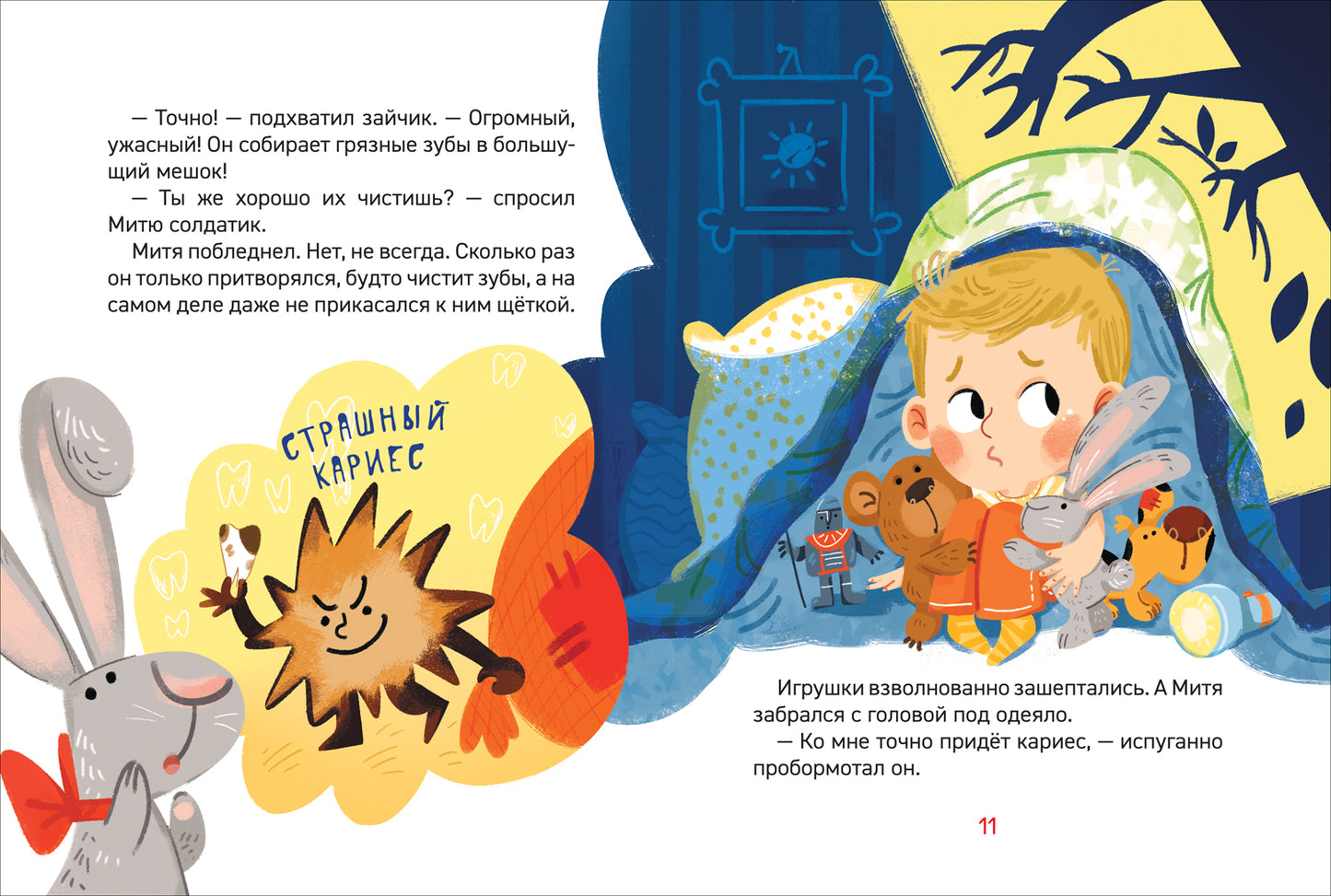 Зачем чистить зубы? (Энциклопедия для детского сада)