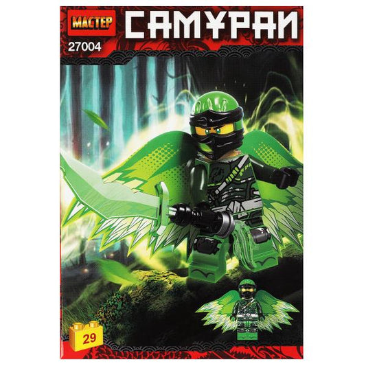 27004-CY Конструктор зеленый самурай, 29 дет. МАСТЕР в кор.240шт