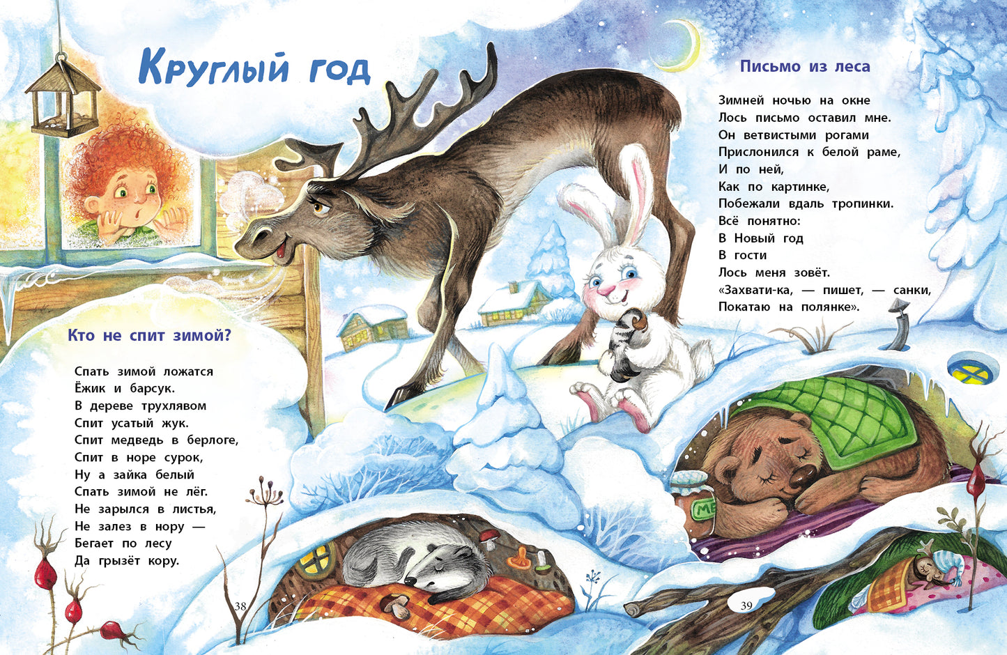 Чтобы мама похвалила. Детская художественная литература