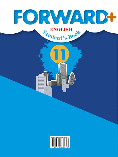 Английский язык. Углублённый уровень. 11 класс.Учебник