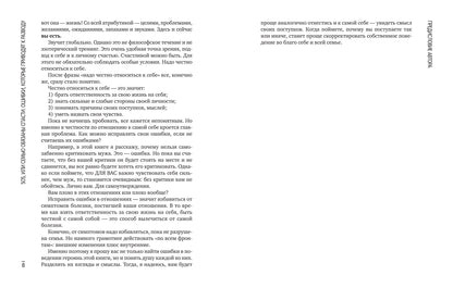 SOS, или Семью обязаны спасти: ошибки, которые приводят к разводу