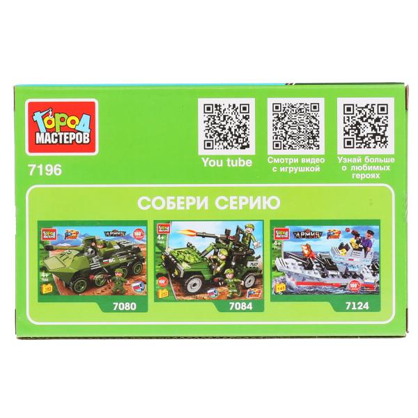Конструктор зрк, 110 дет. Город мастеров в кор.80шт
