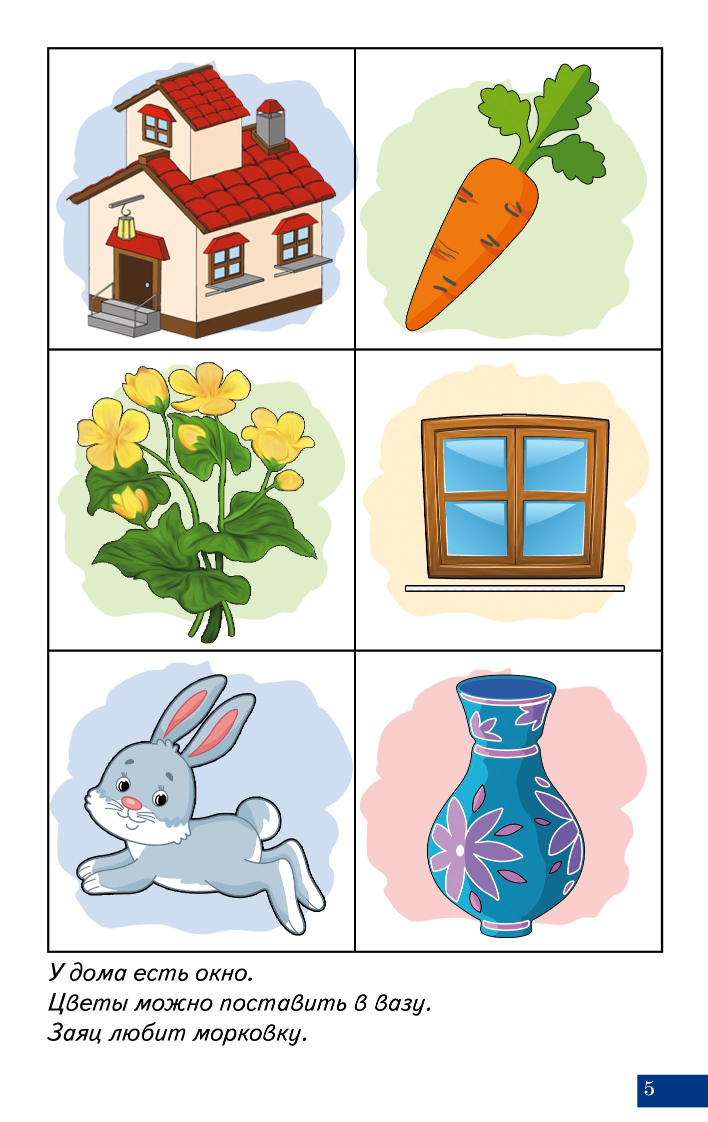 Карточки. Играй и говори! Логические пары; Карточки. Играй и говори! Логические пары